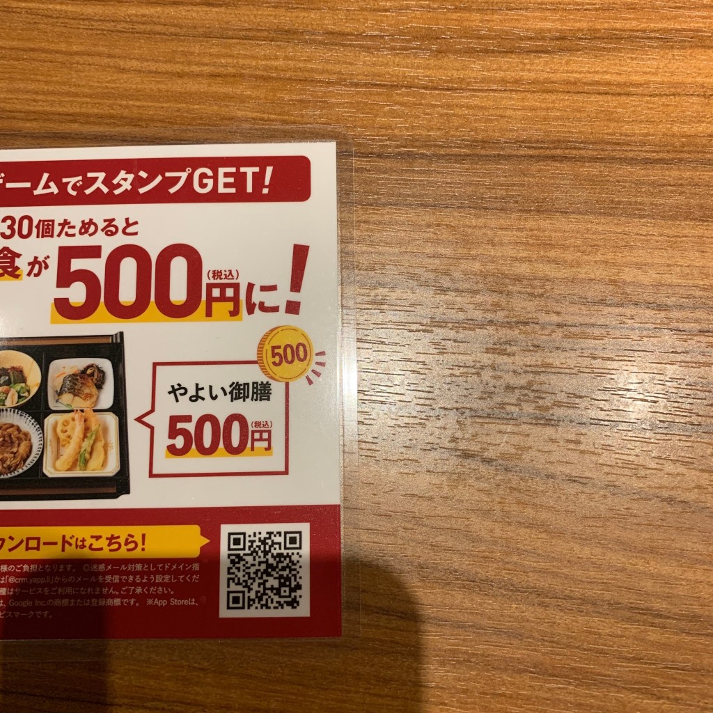 実際訪問したユーザーが直接撮影して投稿した飾東町庄定食屋やよい軒 姫路花田店の写真