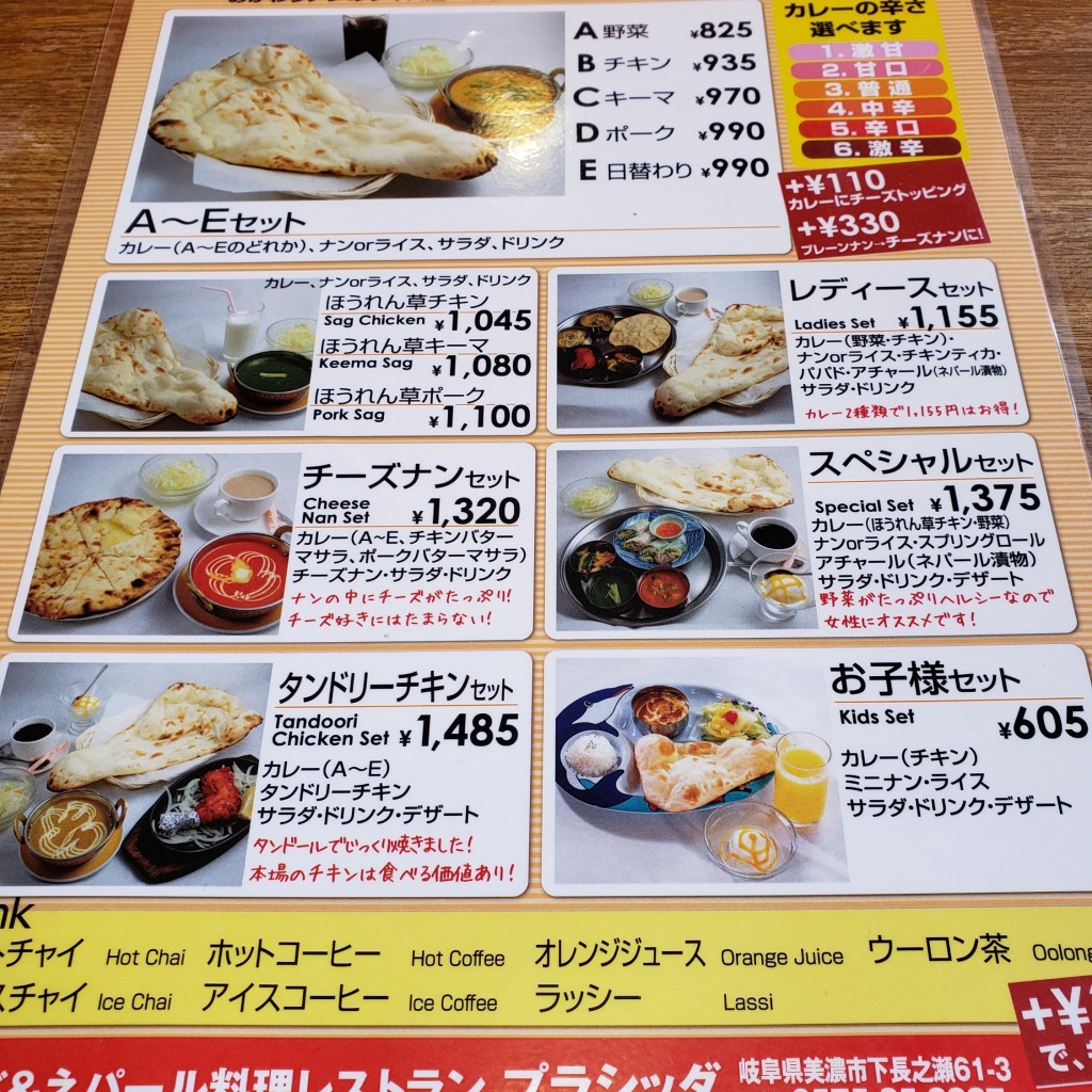 実際訪問したユーザーが直接撮影して投稿した上条インド料理プラシッダの写真