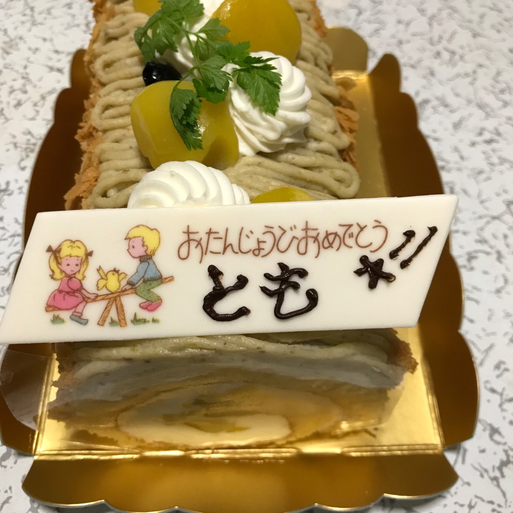 ユーザーが投稿した誕生日ケーキの写真 - 実際訪問したユーザーが直接撮影して投稿した上白川町スイーツ長崎屋 白川店の写真