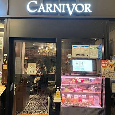 ニクバル Carnivorのundefinedに実際訪問訪問したユーザーunknownさんが新しく投稿した新着口コミの写真