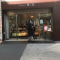実際訪問したユーザーが直接撮影して投稿した自由が丘和菓子蜂の家 自由が丘本店の写真