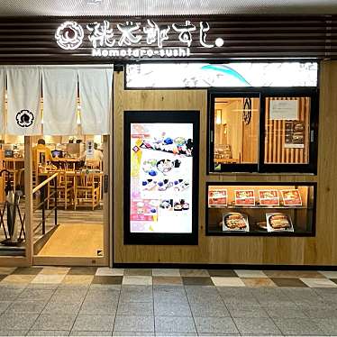 桃太郎すし エミオ練馬店のundefinedに実際訪問訪問したユーザーunknownさんが新しく投稿した新着口コミの写真