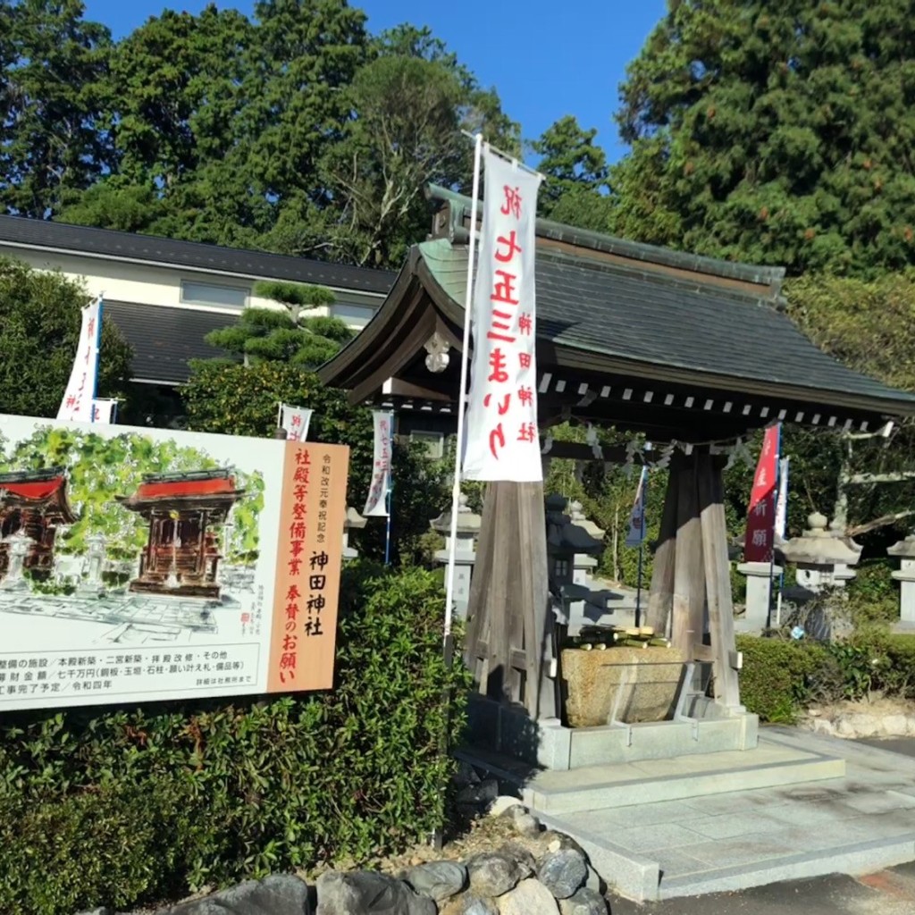 実際訪問したユーザーが直接撮影して投稿した真野神社神田神社の写真