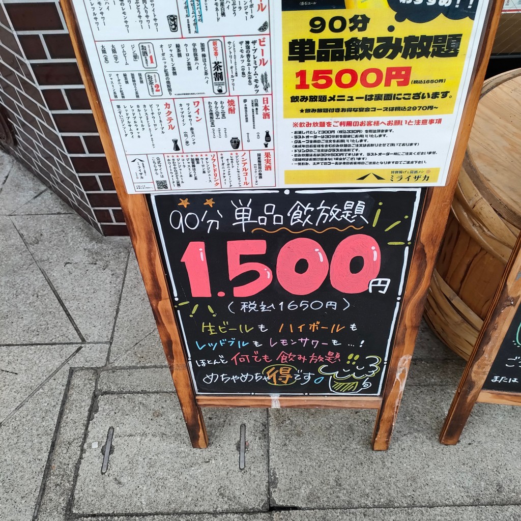 実際訪問したユーザーが直接撮影して投稿した大街道居酒屋ミライザカ 松山大街道店の写真