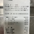 実際訪問したユーザーが直接撮影して投稿した台場日本茶専門店Cha pi/茶妃 お台場デックス東京ビーチ店の写真