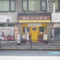 実際訪問したユーザーが直接撮影して投稿した春日カレーカレーハウス 春日一丁目店の写真