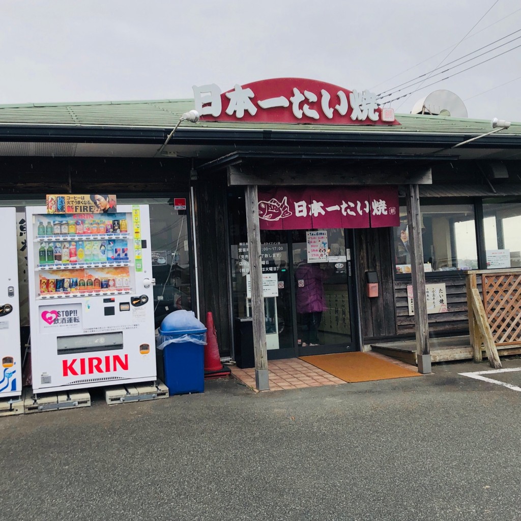 実際訪問したユーザーが直接撮影して投稿した大橋町常持スイーツ日本一たい焼き ドライブイン店の写真