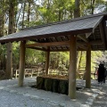 実際訪問したユーザーが直接撮影して投稿した宇治館町神社伊勢神宮 手水舎の写真