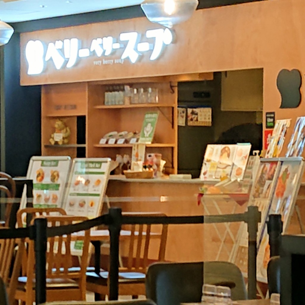 実際訪問したユーザーが直接撮影して投稿した万代洋食very berry soup 万代シティ店の写真