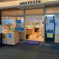 実際訪問したユーザーが直接撮影して投稿した羽田空港そばANA FESTA 52番ゲートフードショップの写真
