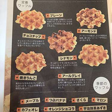 MR. waffle ルミネ横浜店のundefinedに実際訪問訪問したユーザーunknownさんが新しく投稿した新着口コミの写真