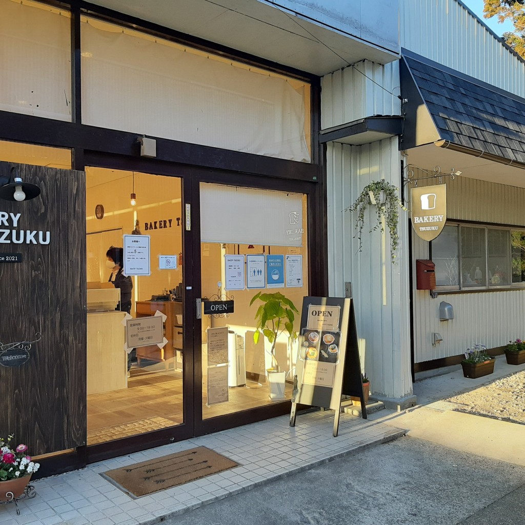 実際訪問したユーザーが直接撮影して投稿した大上ベーカリーBakery tsuzukuの写真