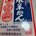 実際訪問したユーザーが直接撮影して投稿した紺屋町スーパー成城石井 松坂屋高槻店の写真