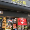 実際訪問したユーザーが直接撮影して投稿した前川ラーメン専門店僕との麺の写真