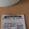 ソフトクリーム15 - 実際訪問したユーザーが直接撮影して投稿した久里浜フードコートカインズキッチン 横須賀久里浜店の写真のメニュー情報