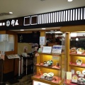 実際訪問したユーザーが直接撮影して投稿した基町うどん杵屋 広島センター街店の写真