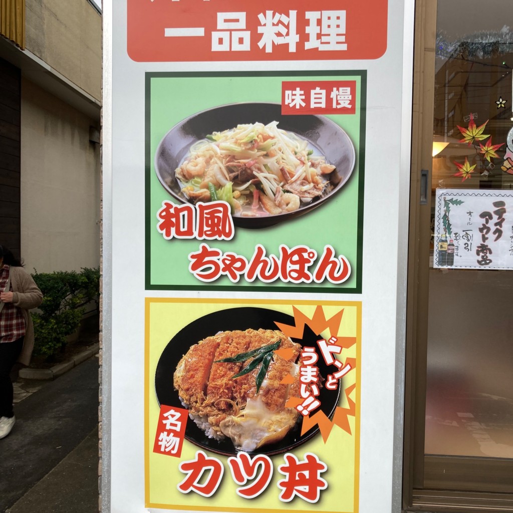 実際訪問したユーザーが直接撮影して投稿した和白丘うどん麺勝 和白店の写真