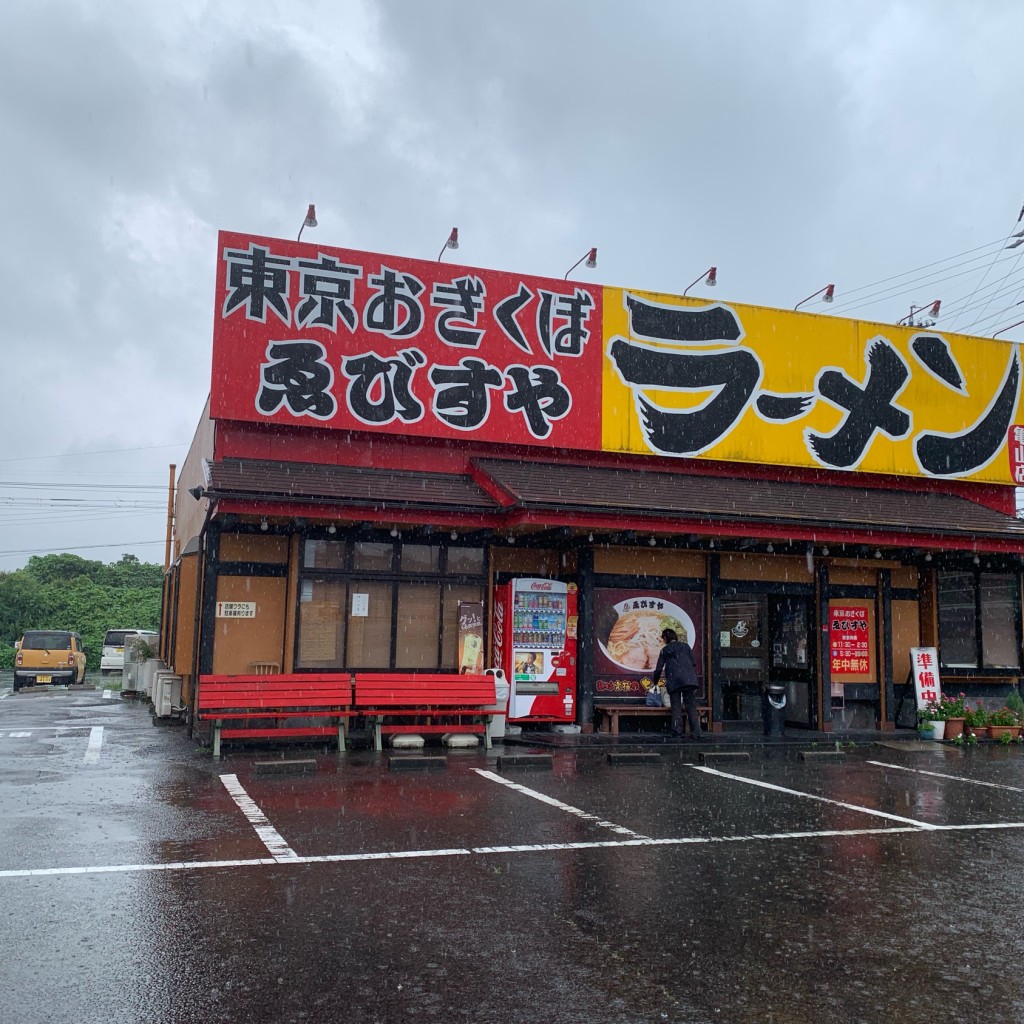 実際訪問したユーザーが直接撮影して投稿した東御幸町ラーメン / つけ麺ゑびすや 亀山店の写真