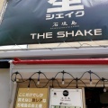 実際訪問したユーザーが直接撮影して投稿した大川アイスクリーム石垣島 THE SHAKEの写真