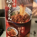 実際訪問したユーザーが直接撮影して投稿した小針うどん丸亀製麺 新潟小針店の写真