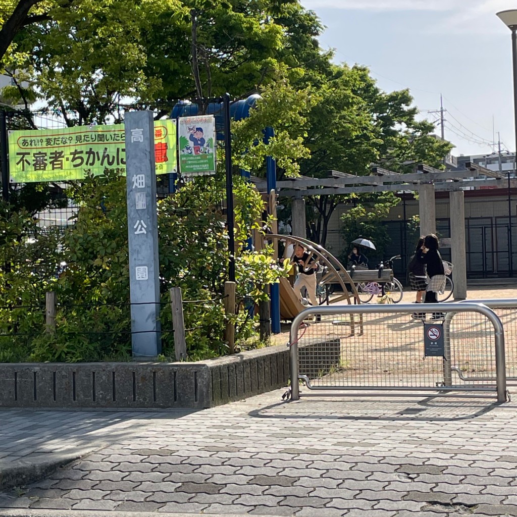 実際訪問したユーザーが直接撮影して投稿した平岡町高畑公園高畑公園の写真