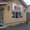 実際訪問したユーザーが直接撮影して投稿した金光町占見新田ベーカリーBAKERY麦ばたけの写真