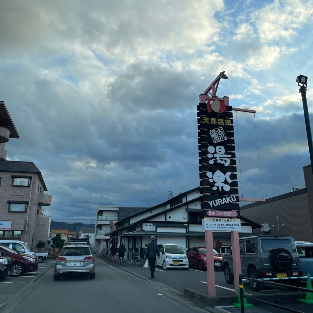 実際訪問したユーザーが直接撮影して投稿した古川西日帰り温泉湯楽の写真