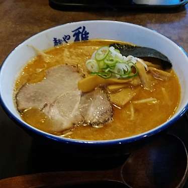 実際訪問したユーザーが直接撮影して投稿した花畔二条ラーメン / つけ麺麺や雅 石狩本店の写真