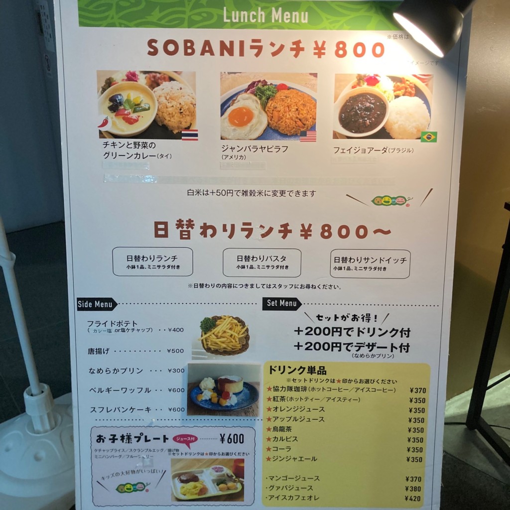 実際訪問したユーザーが直接撮影して投稿した小菅ケ谷洋食SOBANIの写真