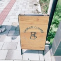 実際訪問したユーザーが直接撮影して投稿した的場町コーヒー専門店shimaji coffee roastersの写真