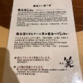 実際訪問したユーザーが直接撮影して投稿した小町ラーメン専門店銀座 篝 鎌倉店の写真