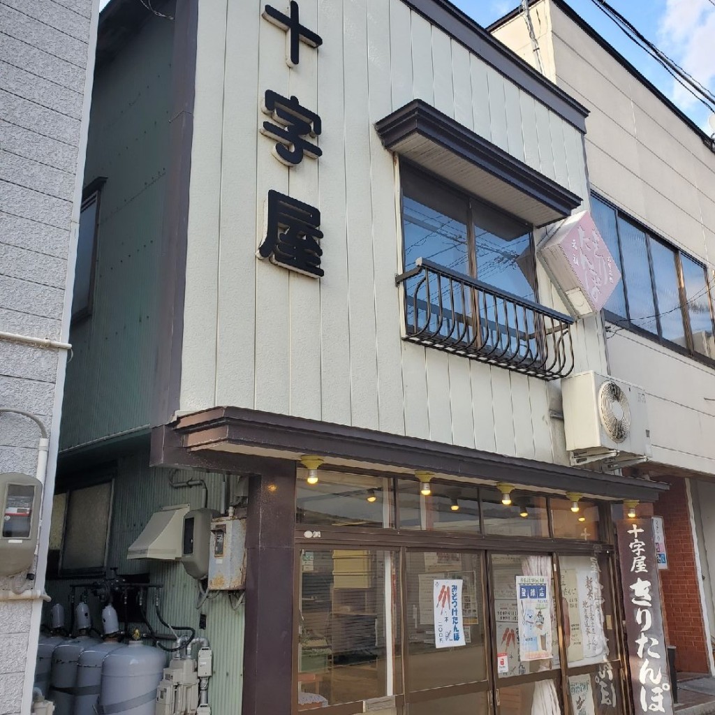 実際訪問したユーザーが直接撮影して投稿した常盤木町郷土料理十字屋きりたんぽ店の写真