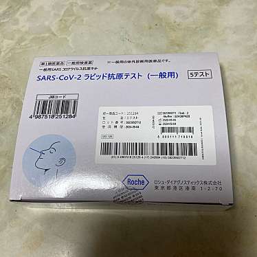 マツモトキヨシ 十三駅東口店のundefinedに実際訪問訪問したユーザーunknownさんが新しく投稿した新着口コミの写真