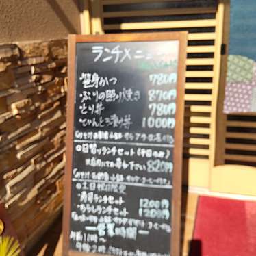 実際訪問したユーザーが直接撮影して投稿した医大前和食 / 日本料理和香菜の写真