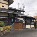 実際訪問したユーザーが直接撮影して投稿した若松町和食 / 日本料理和食麺処サガミ 多治見店の写真