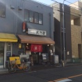 実際訪問したユーザーが直接撮影して投稿した松葉町ラーメン専門店九六亭の写真