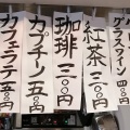 実際訪問したユーザーが直接撮影して投稿した三軒茶屋フードコートFORT MARKET 三軒茶屋の写真