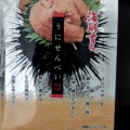 実際訪問したユーザーが直接撮影して投稿した江の島その他飲食店山本商店の写真