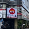 実際訪問したユーザーが直接撮影して投稿した柴崎町ファミリーレストランガスト 立川駅南口店の写真