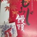 実際訪問したユーザーが直接撮影して投稿した西条土与丸和菓子香月堂 ゆめタウン東広島店の写真