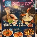 実際訪問したユーザーが直接撮影して投稿した糠塚焼肉牛角 天童店の写真