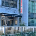 実際訪問したユーザーが直接撮影して投稿した高田カフェ10°CAFEの写真