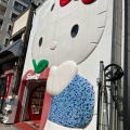 実際訪問したユーザーが直接撮影して投稿した浅草キャラクターショップSanrio Gift Gate浅草店の写真