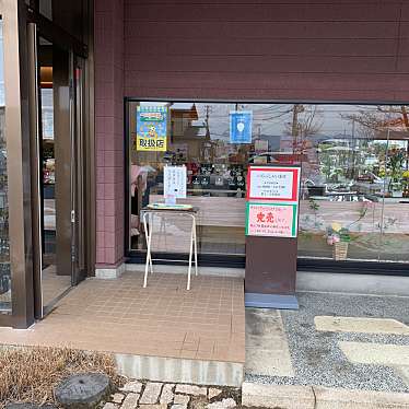 さがえ屋・煎餅工房さがえ屋 山形南店のundefinedに実際訪問訪問したユーザーunknownさんが新しく投稿した新着口コミの写真