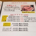 実際訪問したユーザーが直接撮影して投稿した成増焼肉炭火焼肉 明洞の写真