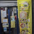 実際訪問したユーザーが直接撮影して投稿した神田駿河台ラーメン専門店新潟発祥 なおじ 御茶ノ水店の写真