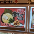 実際訪問したユーザーが直接撮影して投稿した倉知ラーメン / つけ麺横浜家系ラーメン こめよし家 関マーゴ店の写真