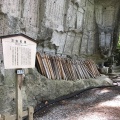 実際訪問したユーザーが直接撮影して投稿した山寺寺弥陀洞の写真