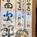 実際訪問したユーザーが直接撮影して投稿した茂木お好み焼き富次郎 茂木店の写真