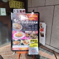 実際訪問したユーザーが直接撮影して投稿した西新宿居酒屋とん 新宿三井ビル店の写真